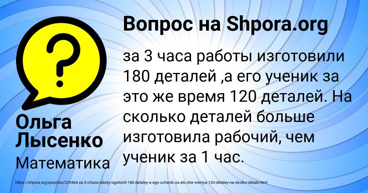 Картинка с текстом вопроса от пользователя Ольга Лысенко