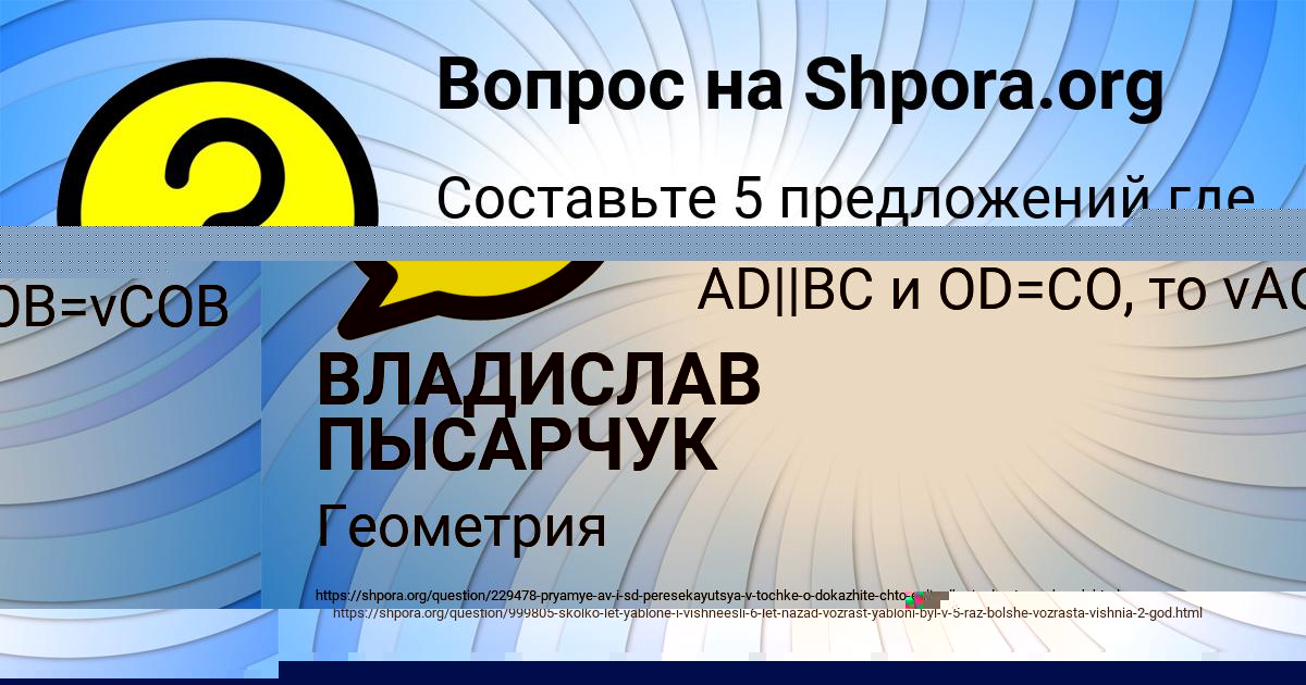 Картинка с текстом вопроса от пользователя ВЛАДИСЛАВ ПЫСАРЧУК