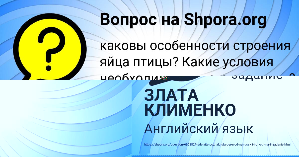Картинка с текстом вопроса от пользователя Женя Мартыненко