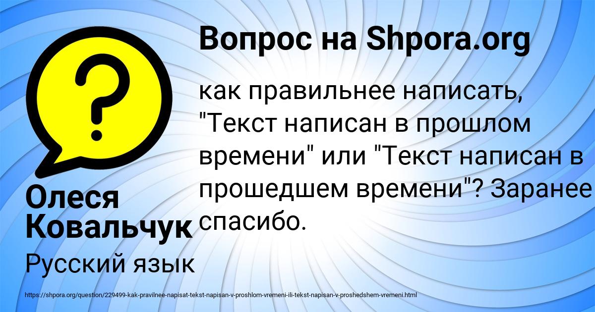 Картинка с текстом вопроса от пользователя Олеся Ковальчук