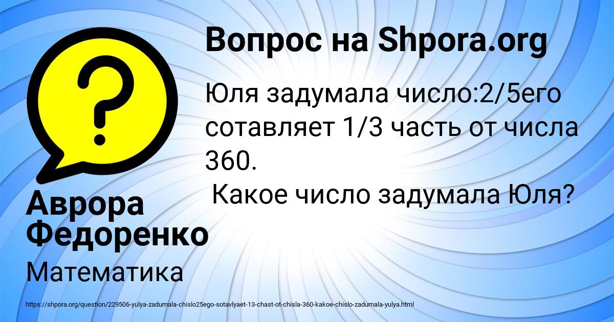 Картинка с текстом вопроса от пользователя Аврора Федоренко