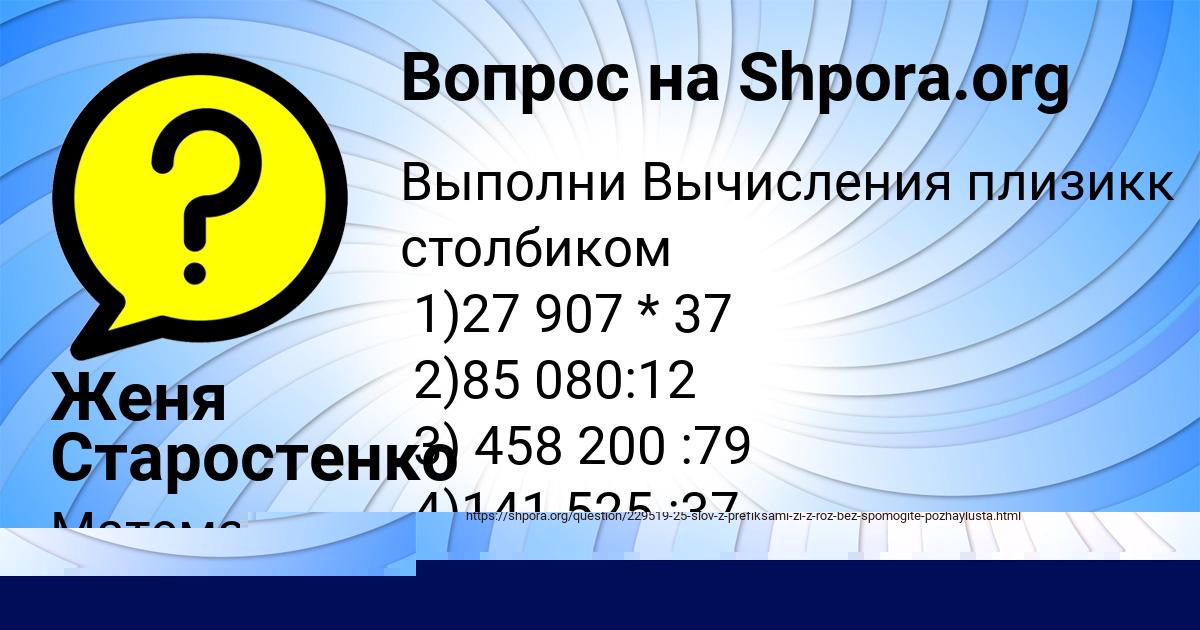 Картинка с текстом вопроса от пользователя Камила Борисенко