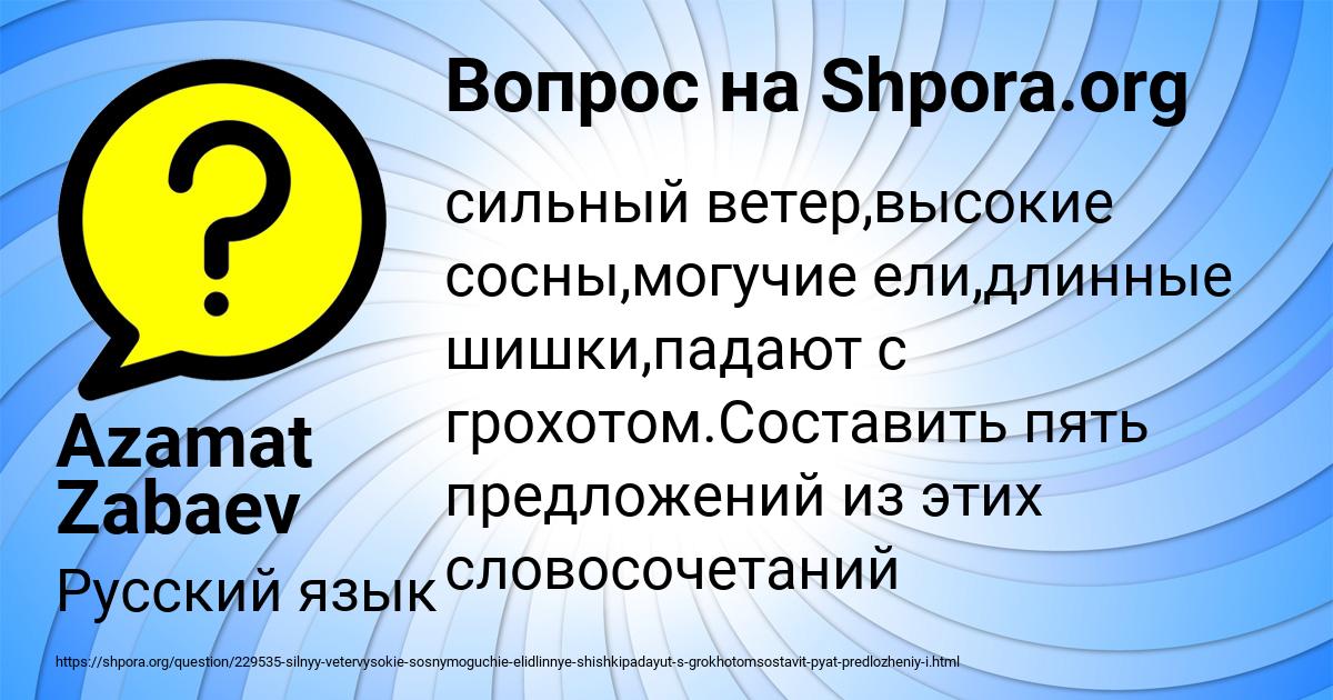 Картинка с текстом вопроса от пользователя Azamat Zabaev
