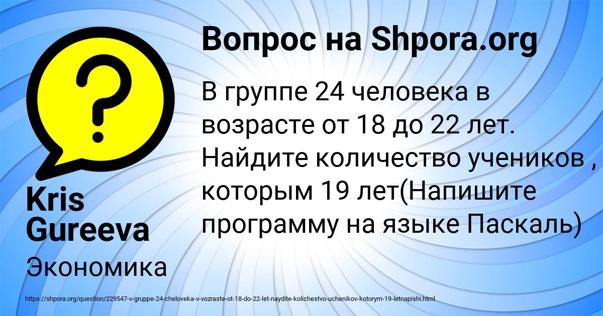 Картинка с текстом вопроса от пользователя Kris Gureeva