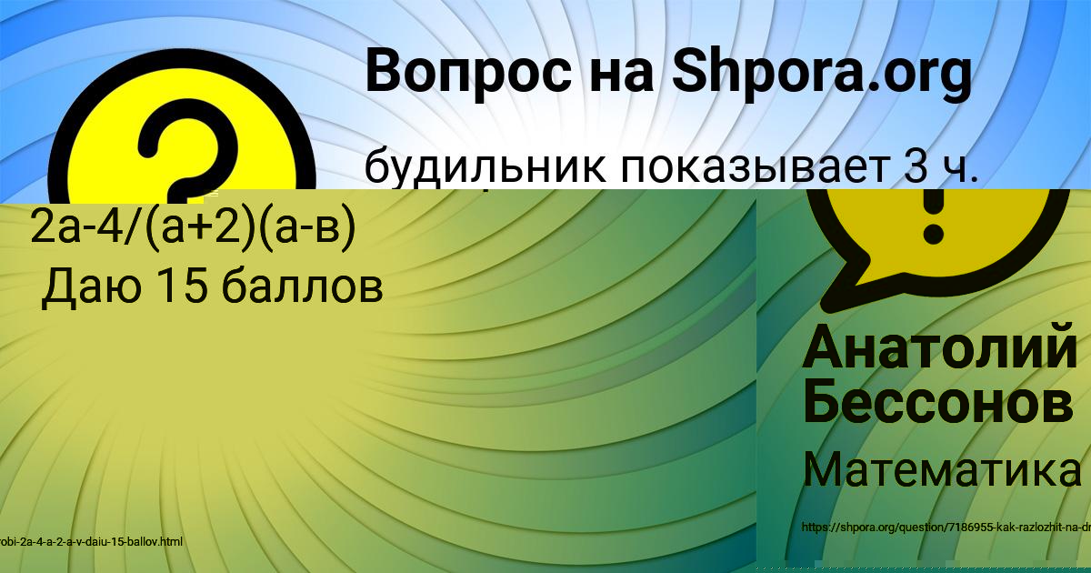 Картинка с текстом вопроса от пользователя КАТЯ ГУХМАН