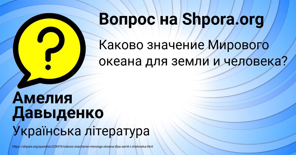 Картинка с текстом вопроса от пользователя Амелия Давыденко