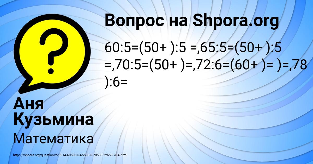 Картинка с текстом вопроса от пользователя Аня Кузьмина