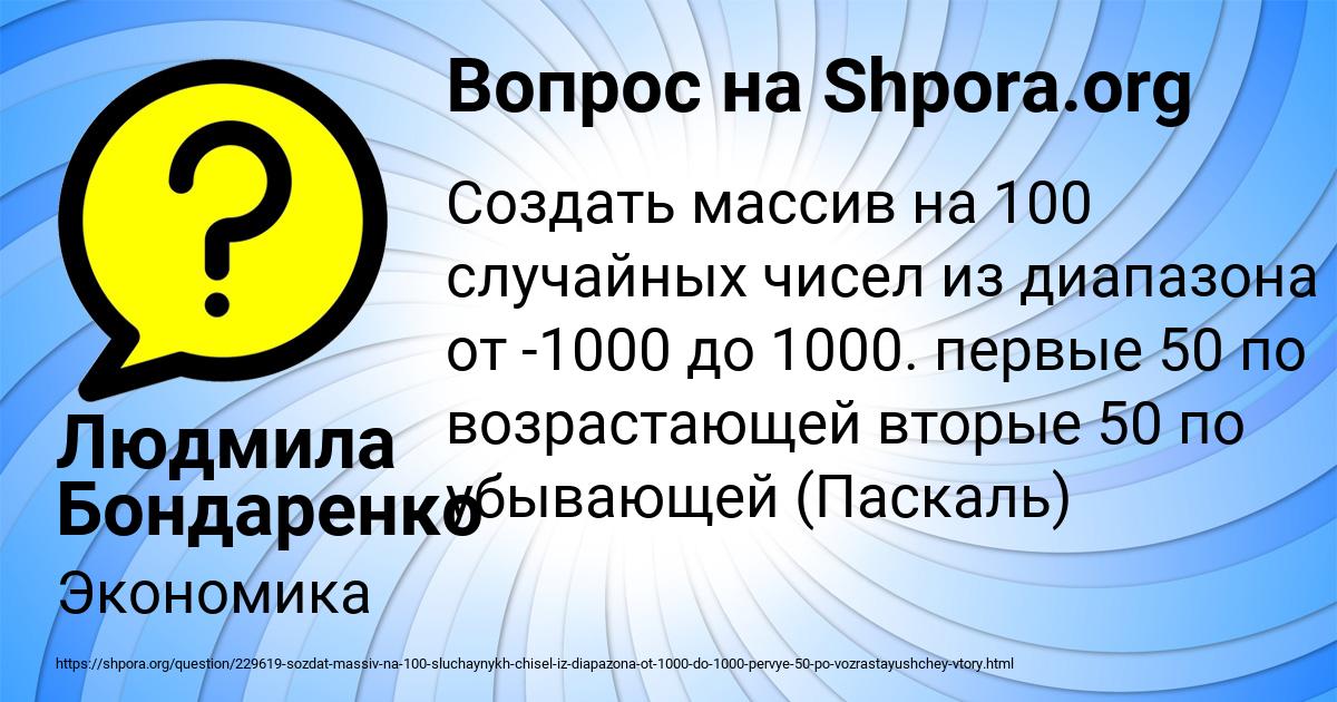 Картинка с текстом вопроса от пользователя Людмила Бондаренко