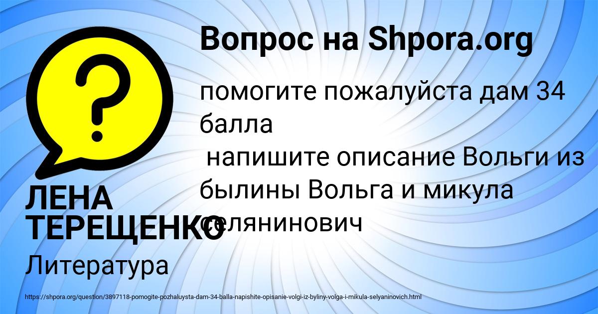 Картинка с текстом вопроса от пользователя NASTYA MOSKALENKO