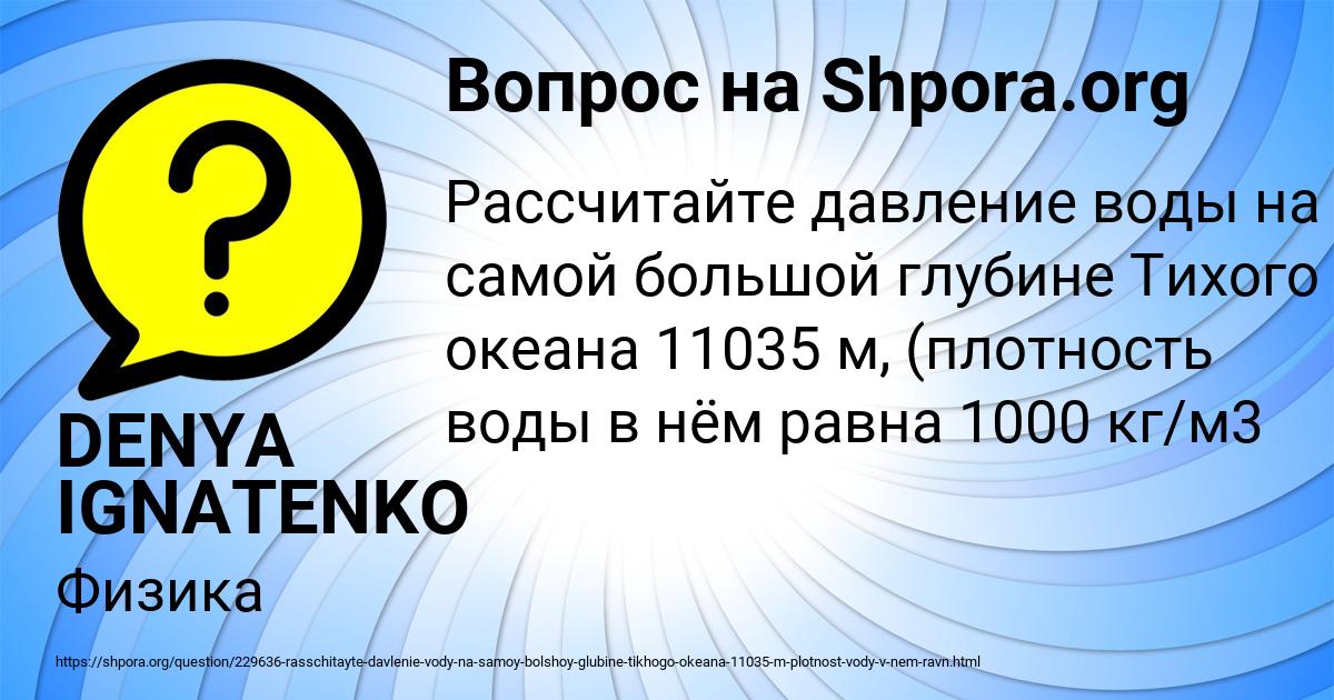 Картинка с текстом вопроса от пользователя DENYA IGNATENKO