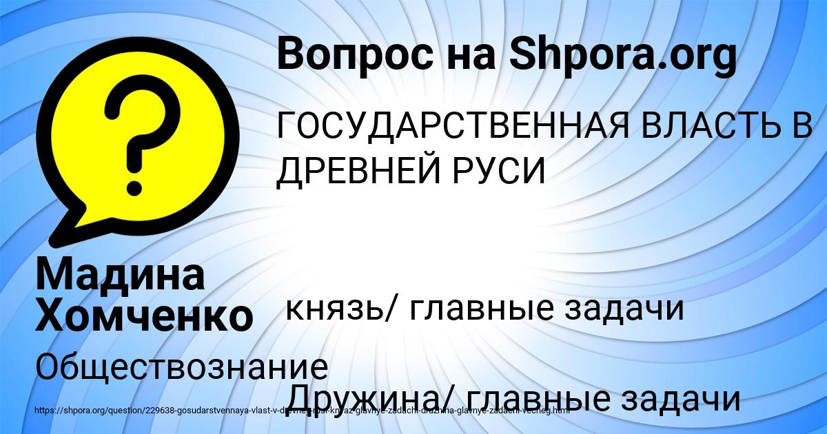 Картинка с текстом вопроса от пользователя Мадина Хомченко