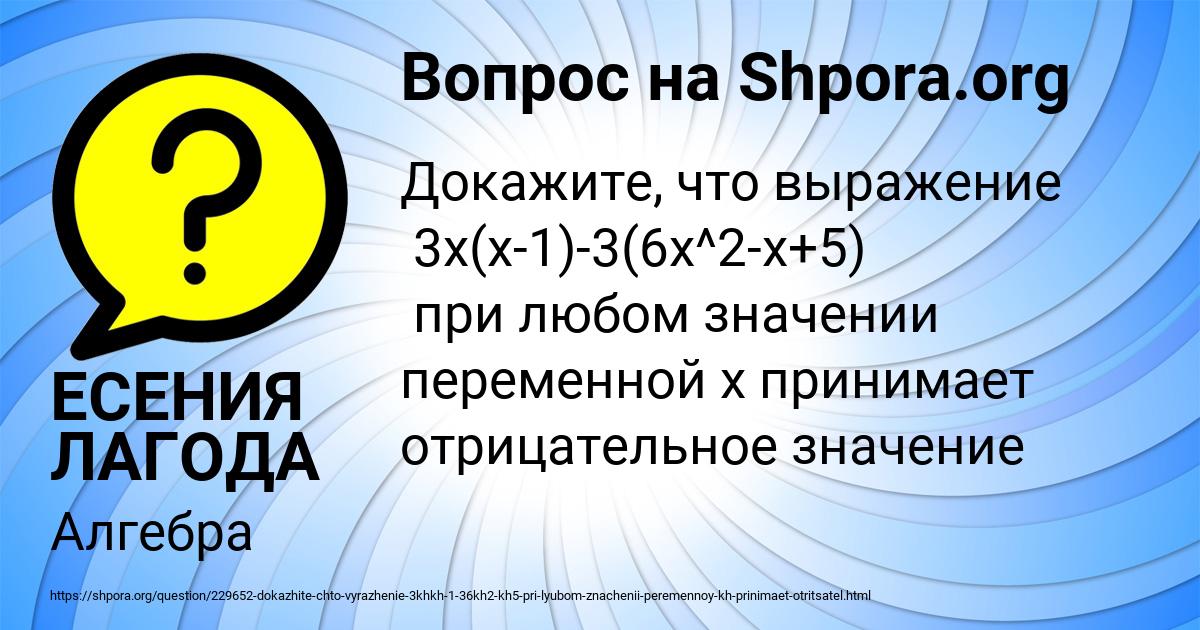 Картинка с текстом вопроса от пользователя ЕСЕНИЯ ЛАГОДА