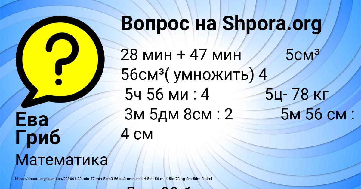 Картинка с текстом вопроса от пользователя Ева Гриб