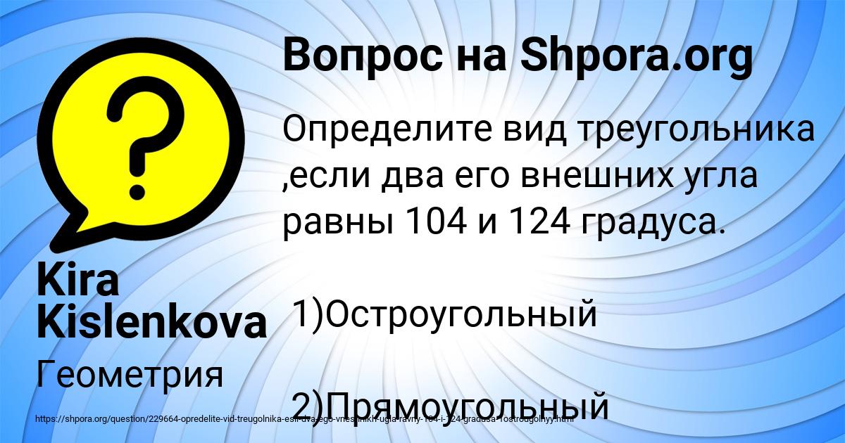 Картинка с текстом вопроса от пользователя Kira Kislenkova