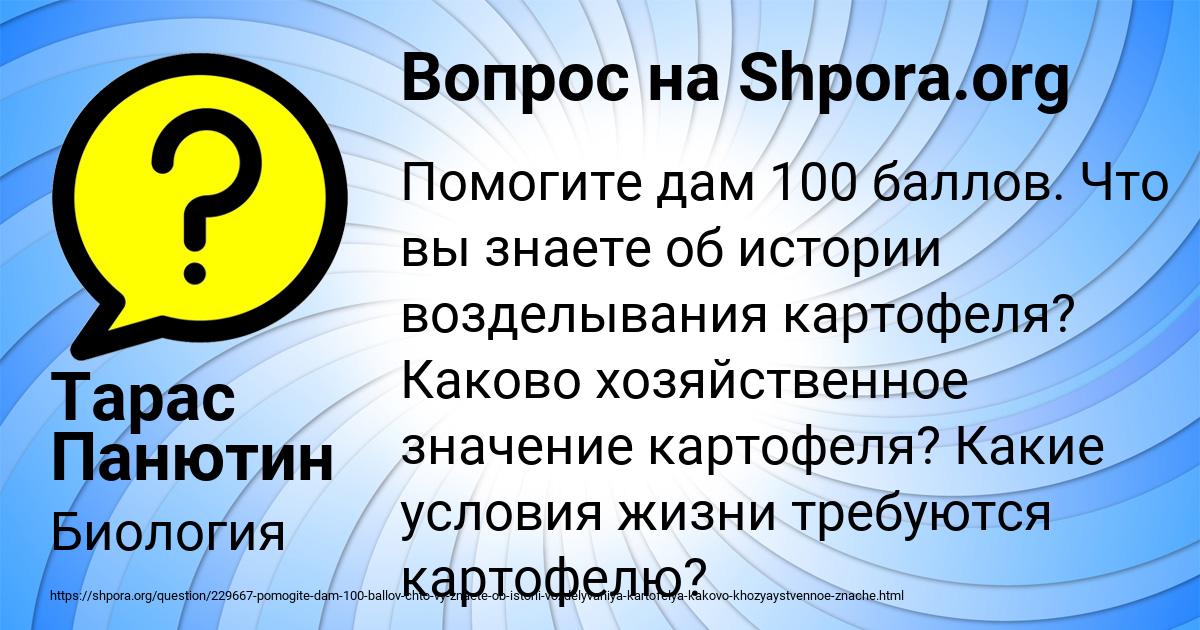 Картинка с текстом вопроса от пользователя Тарас Панютин