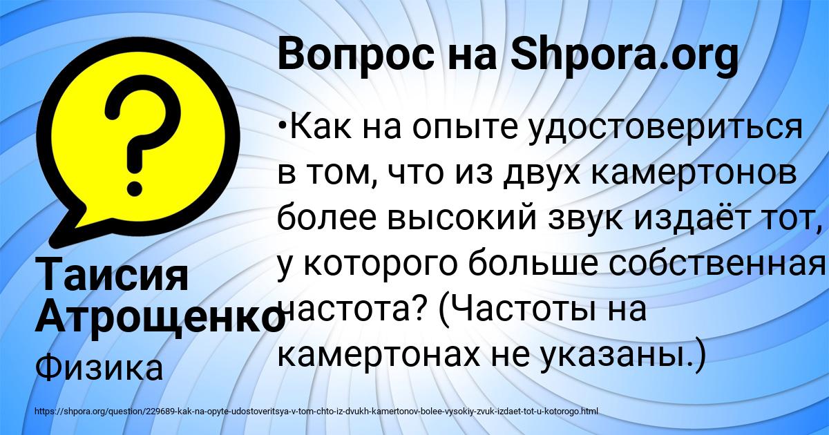 Картинка с текстом вопроса от пользователя Таисия Атрощенко