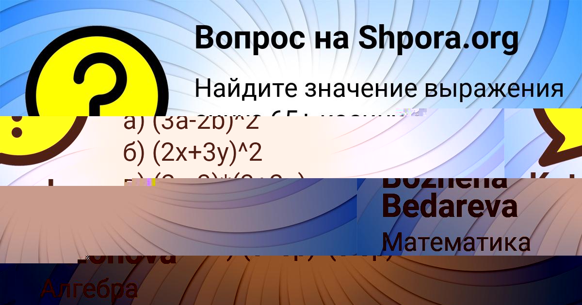Картинка с текстом вопроса от пользователя Katyusha Volohova