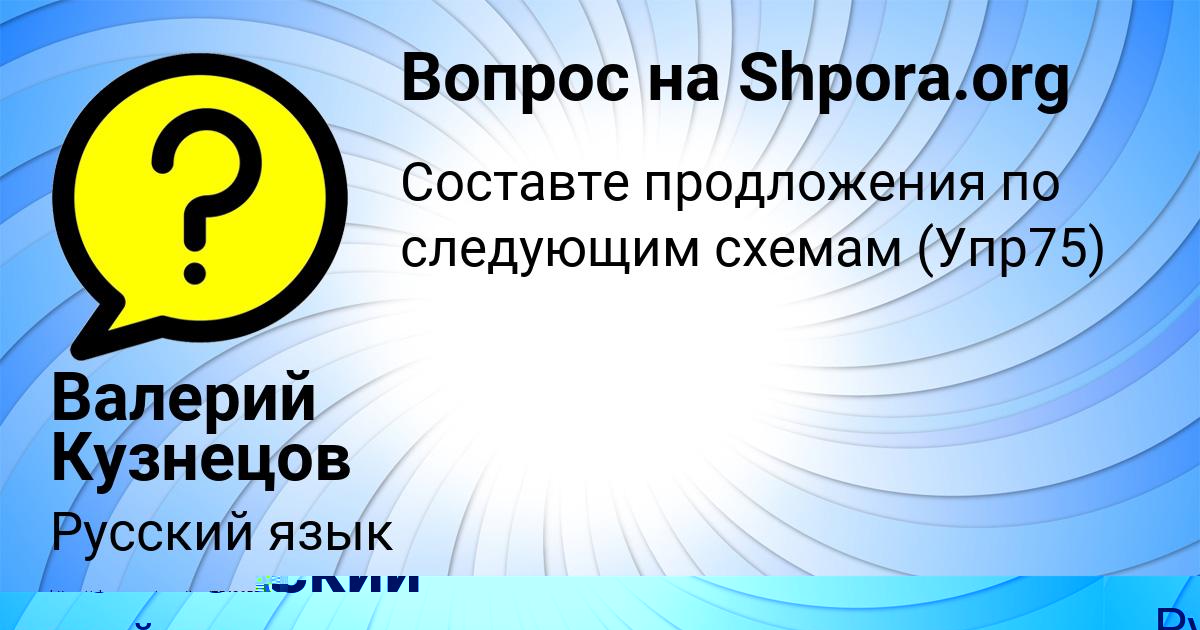 Картинка с текстом вопроса от пользователя Станислав Михайловский