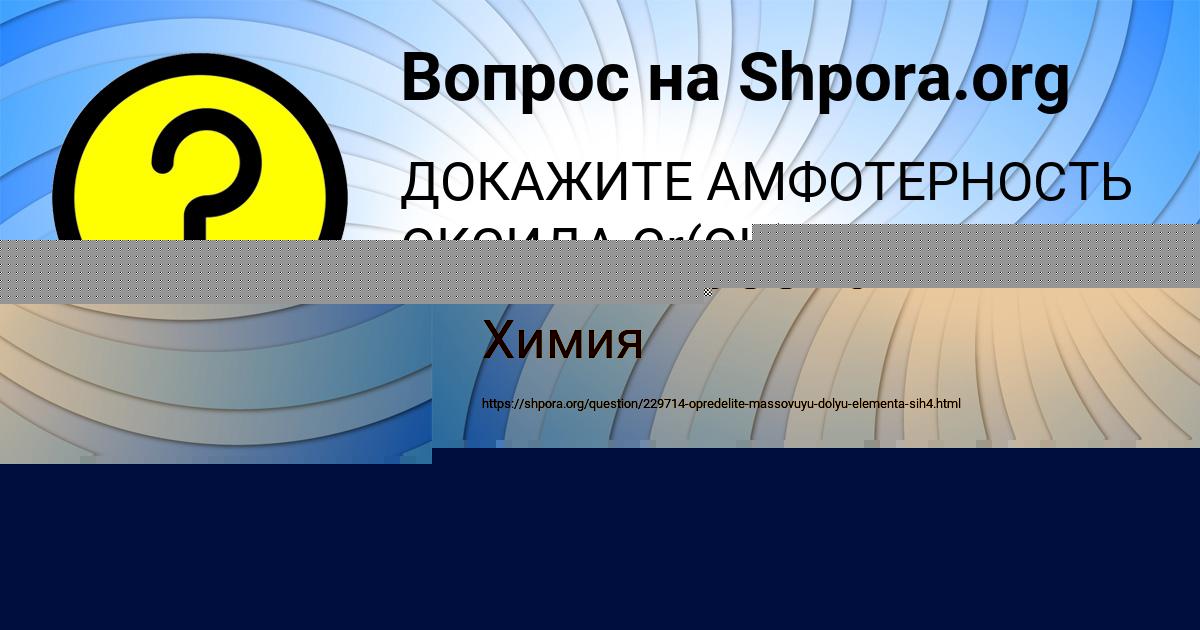 Картинка с текстом вопроса от пользователя Ева Ломоносова