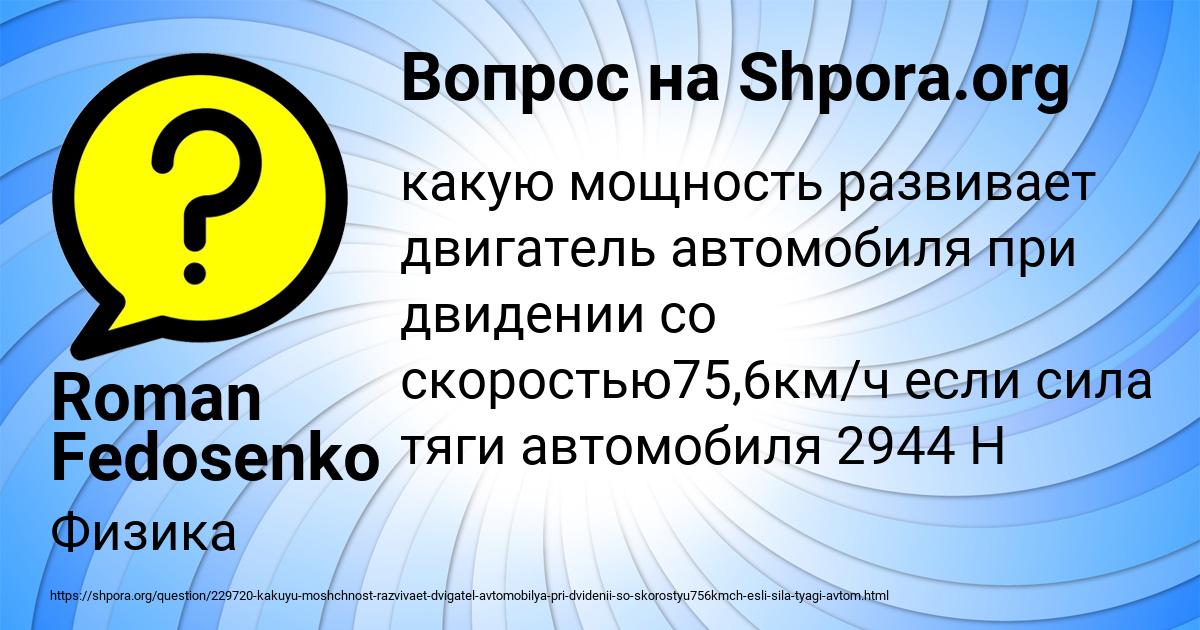 Картинка с текстом вопроса от пользователя Roman Fedosenko