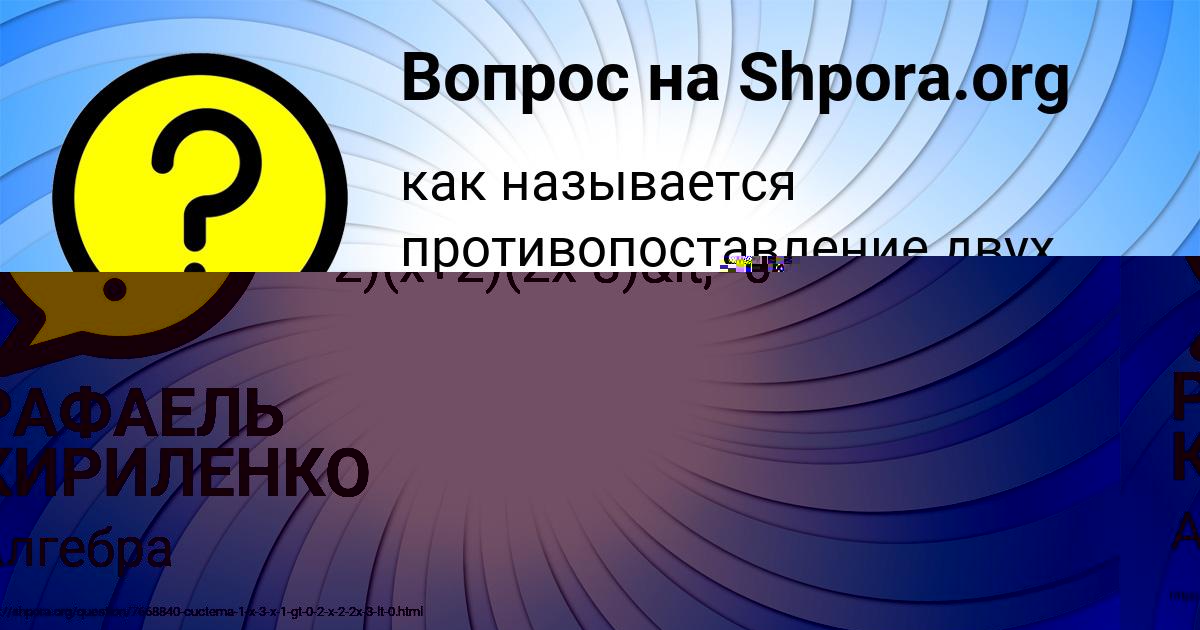 Картинка с текстом вопроса от пользователя МАДИНА МОЛОТКОВА