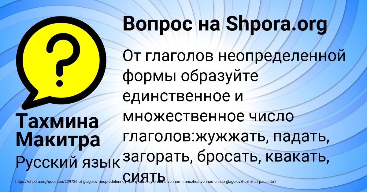 Картинка с текстом вопроса от пользователя Тахмина Макитра