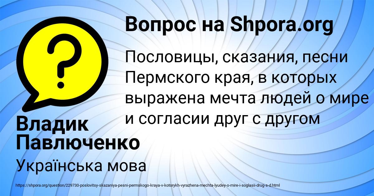 Картинка с текстом вопроса от пользователя Владик Павлюченко