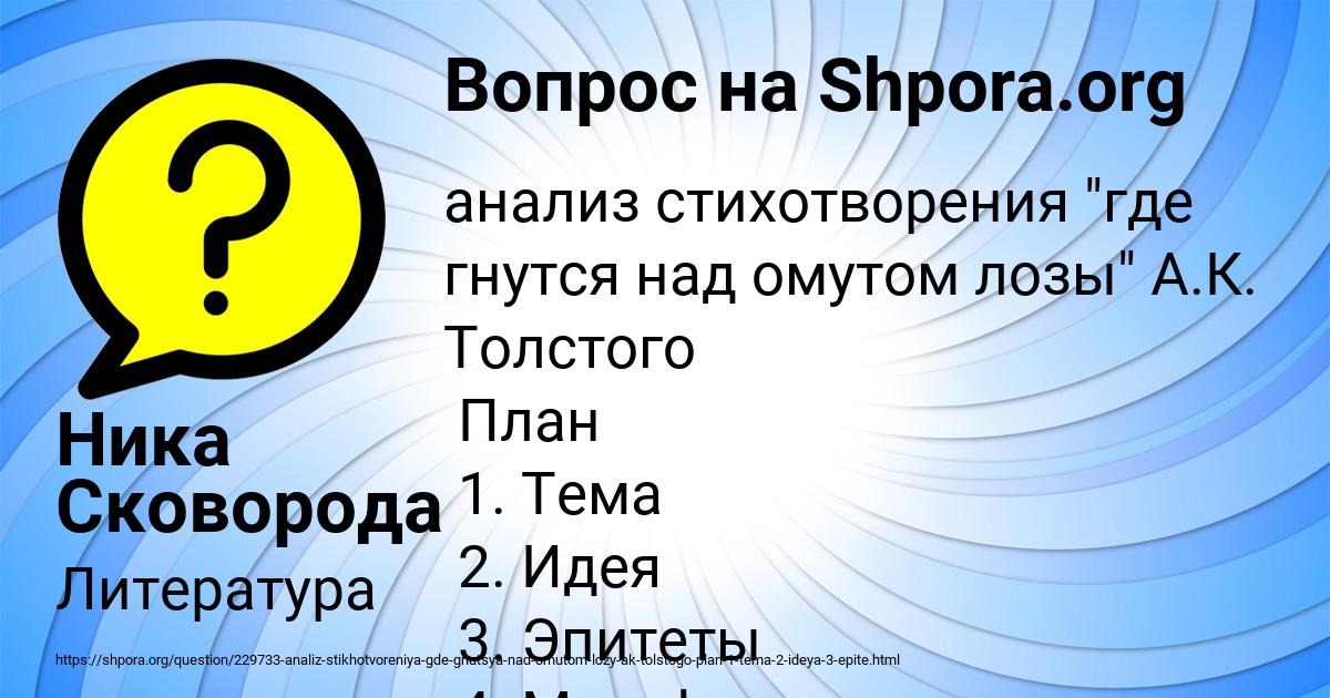 Картинка с текстом вопроса от пользователя Ника Сковорода