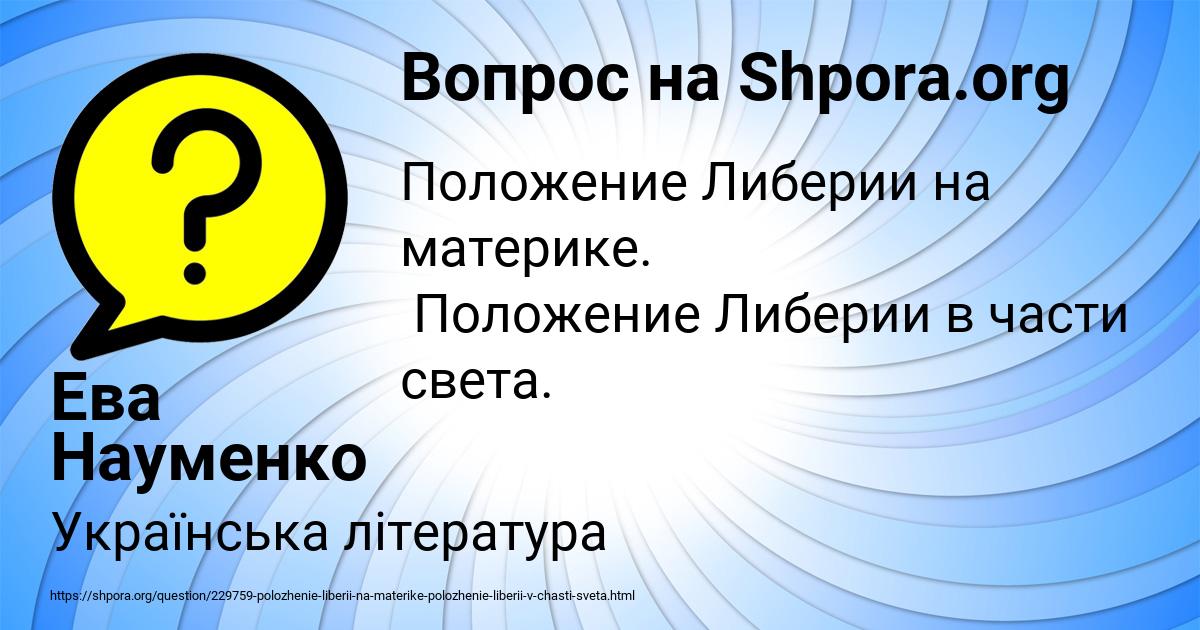 Картинка с текстом вопроса от пользователя Ева Науменко
