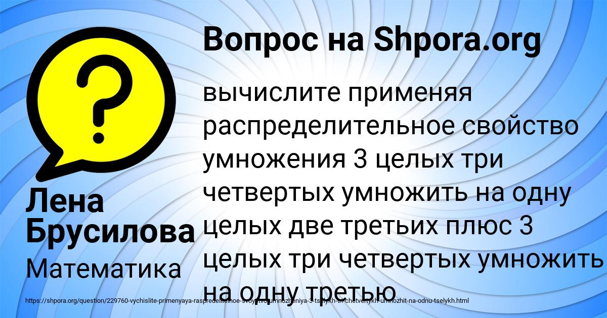 Картинка с текстом вопроса от пользователя Лена Брусилова