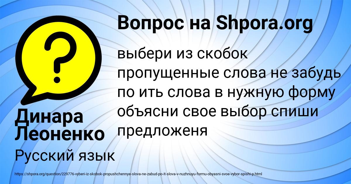 Картинка с текстом вопроса от пользователя Динара Леоненко