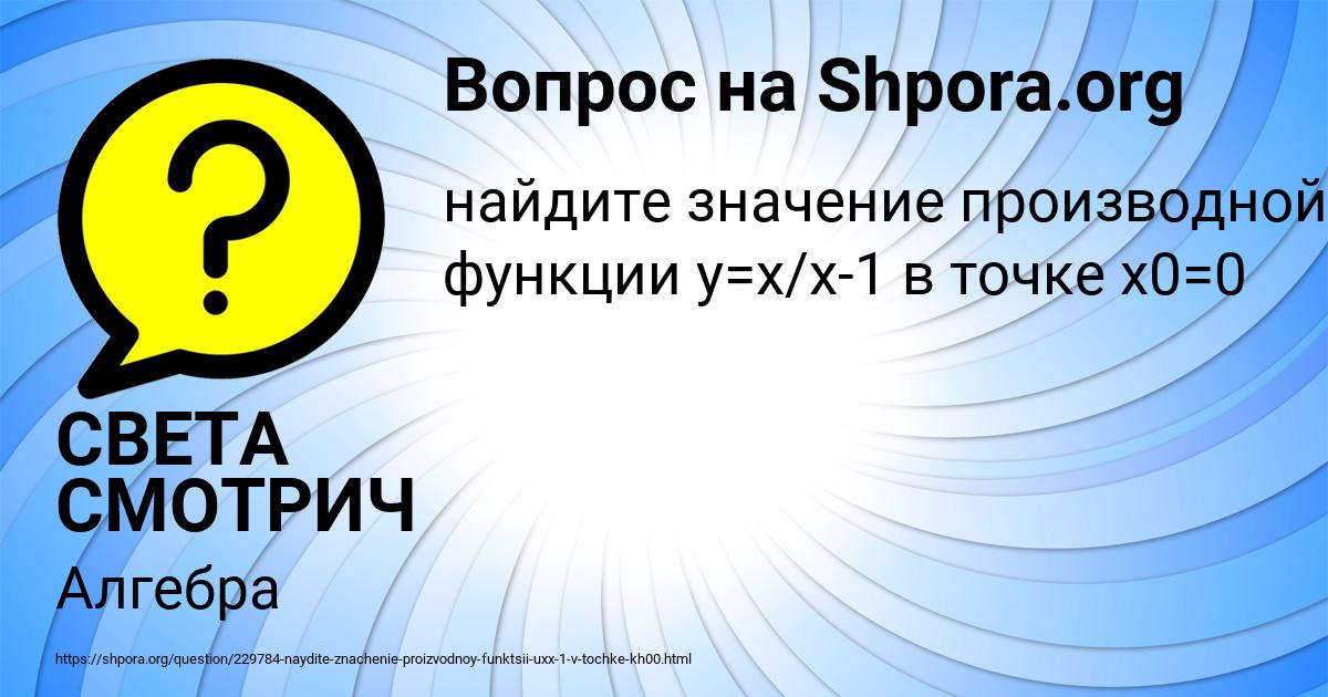 Картинка с текстом вопроса от пользователя СВЕТА СМОТРИЧ