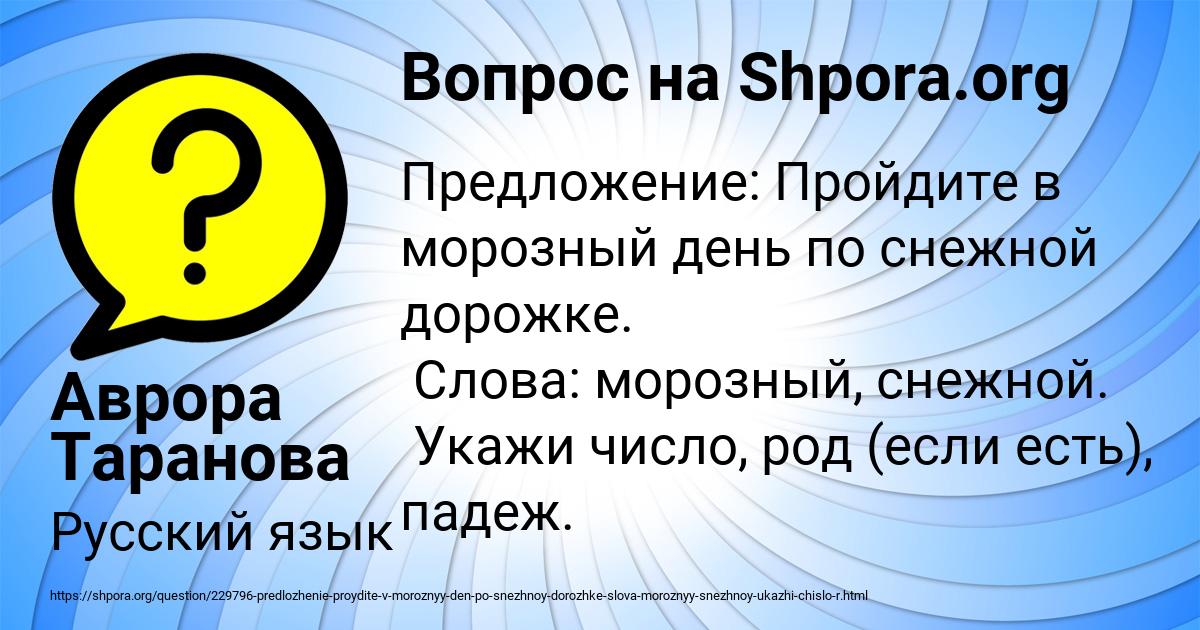 Картинка с текстом вопроса от пользователя Аврора Таранова