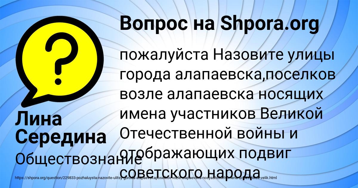 Картинка с текстом вопроса от пользователя Лина Середина