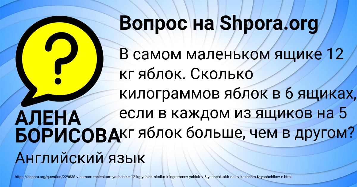 Картинка с текстом вопроса от пользователя АЛЕНА БОРИСОВА