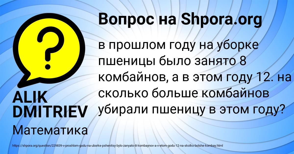 Картинка с текстом вопроса от пользователя ALIK DMITRIEV