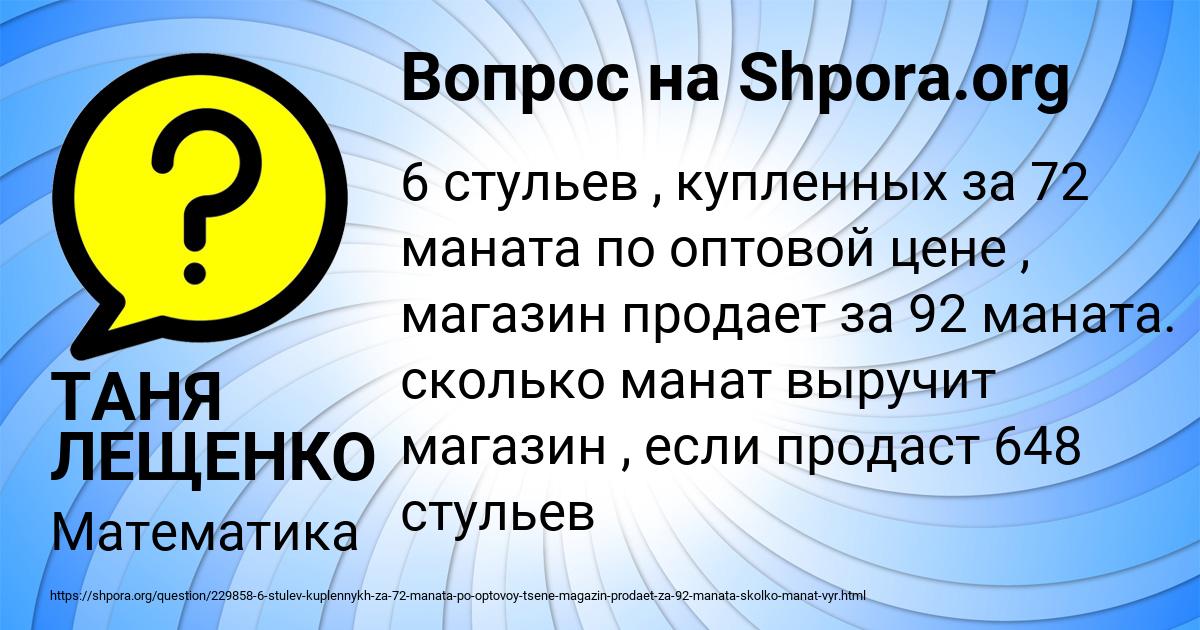 Картинка с текстом вопроса от пользователя ТАНЯ ЛЕЩЕНКО