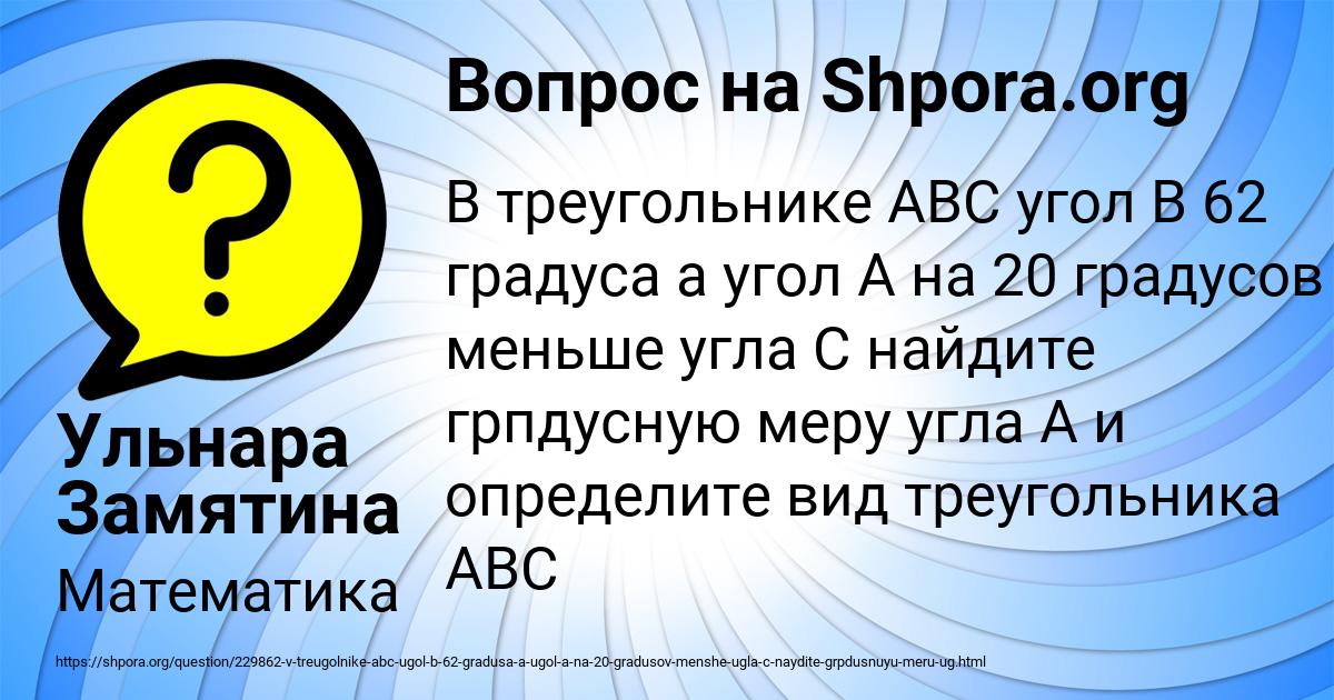 Картинка с текстом вопроса от пользователя Ульнара Замятина
