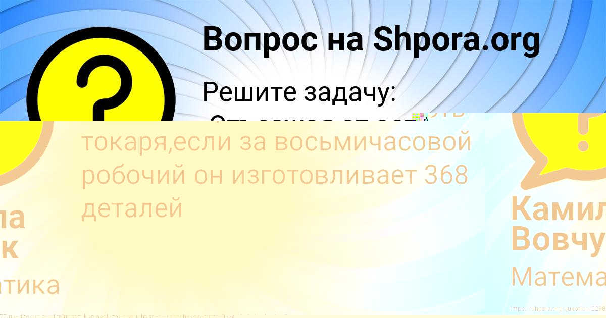Картинка с текстом вопроса от пользователя Камила Вовчук