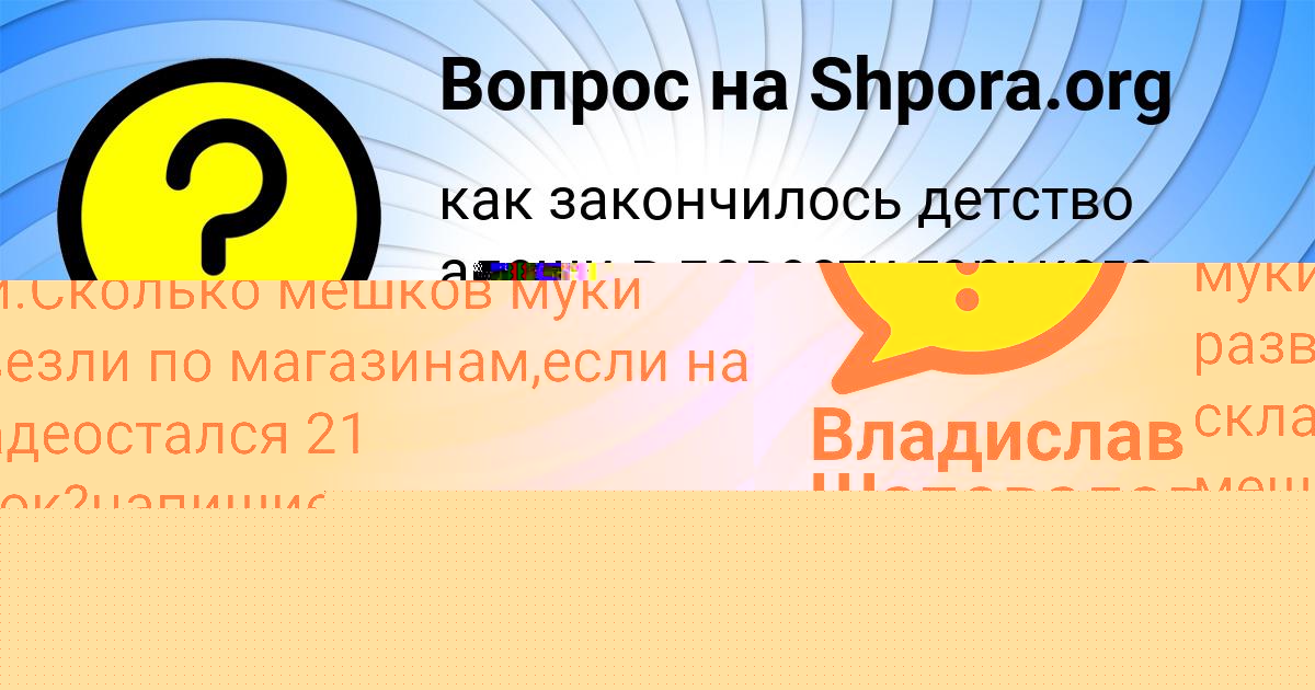 Картинка с текстом вопроса от пользователя Timofey Isachenko