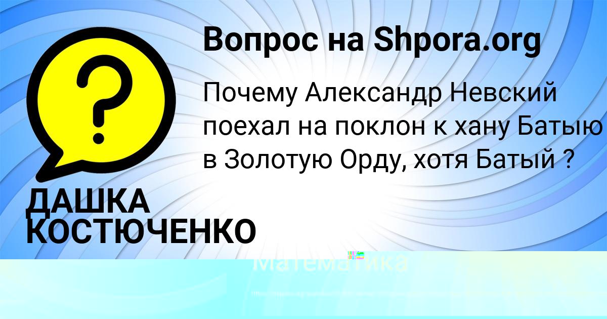 Картинка с текстом вопроса от пользователя Лина Мартыненко