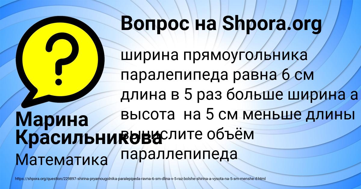 Картинка с текстом вопроса от пользователя Марина Красильникова