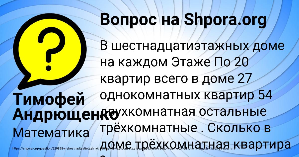 Картинка с текстом вопроса от пользователя Тимофей Андрющенко
