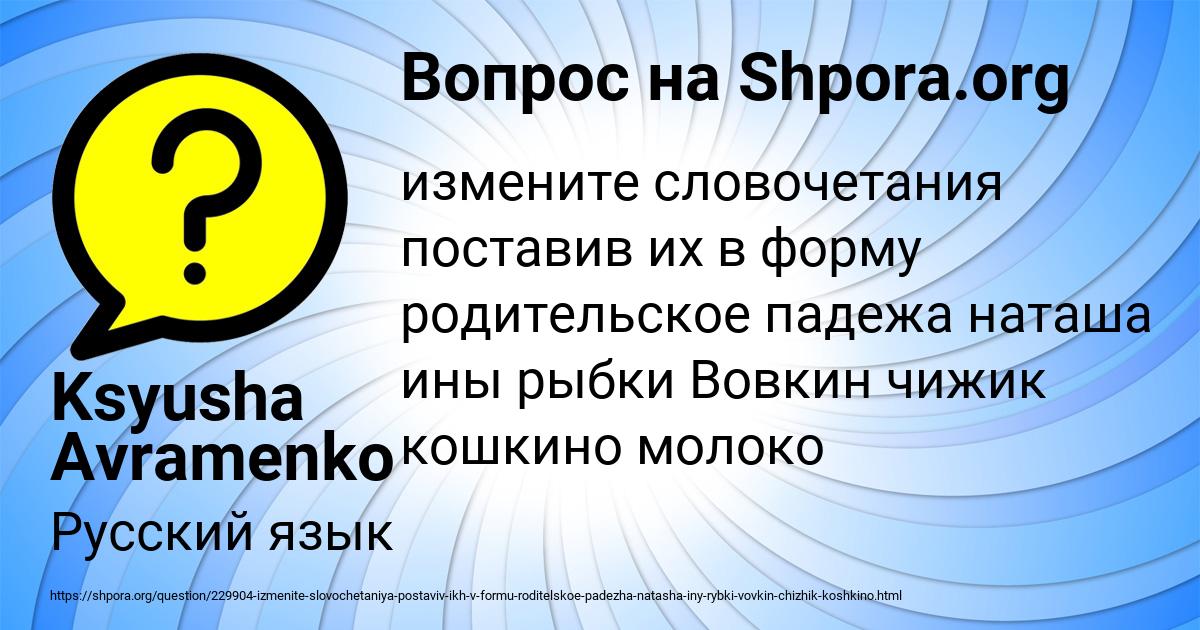 Картинка с текстом вопроса от пользователя Ksyusha Avramenko