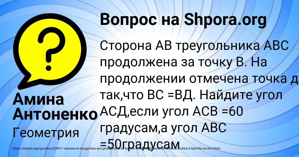 Картинка с текстом вопроса от пользователя Амина Антоненко