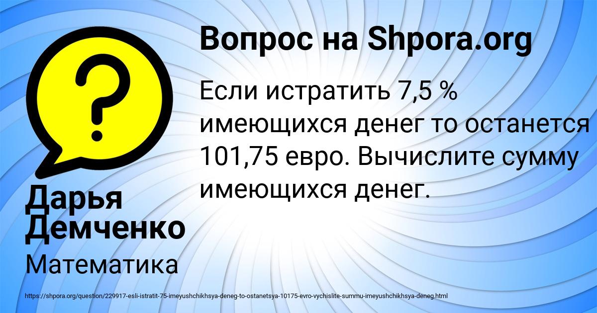Картинка с текстом вопроса от пользователя Дарья Демченко
