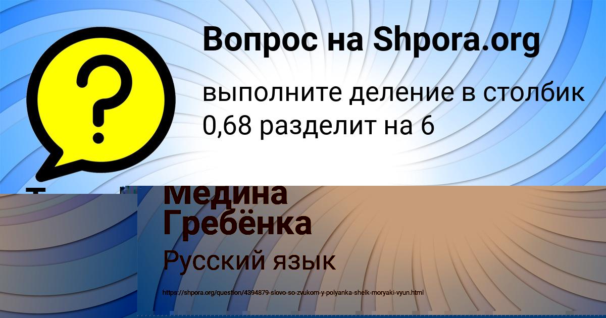 Картинка с текстом вопроса от пользователя Тимофей Прохоренко