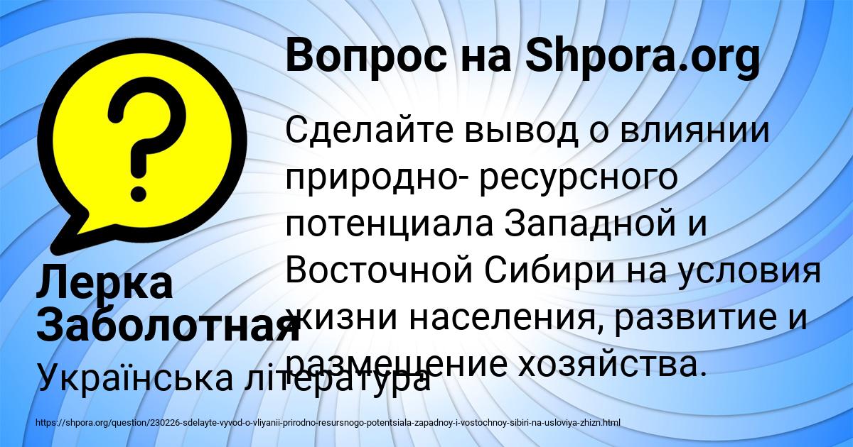 Изучите рисунок 172 сделайте вывод о закономерностях размещения растительного покрова на земном шаре