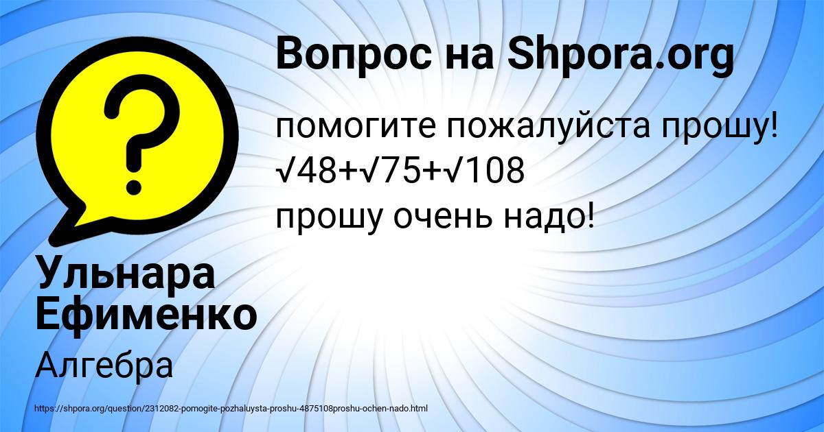 Картинка с текстом вопроса от пользователя Ульнара Ефименко