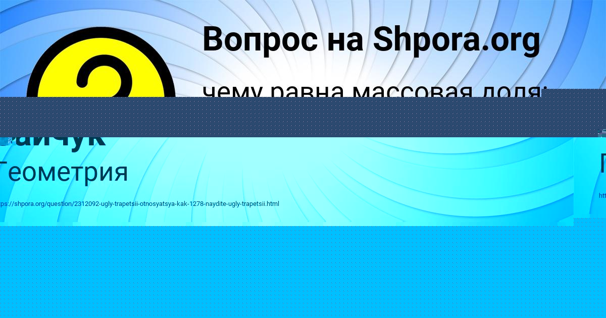 Картинка с текстом вопроса от пользователя Уля Зайчук